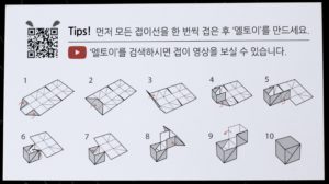 L-Toy folding instructions